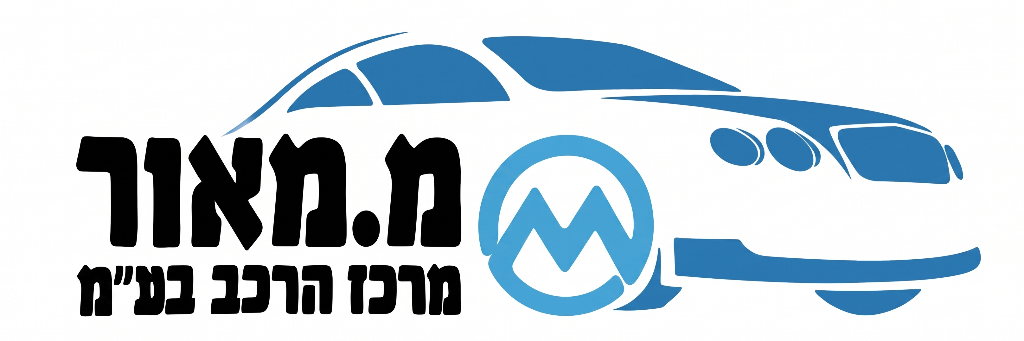 מוסך מאור מרכז הרכב